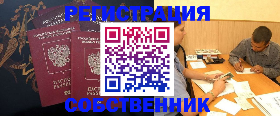 прописка поиск в Татарске